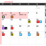 2015(平成27)年5月の開運日カレンダー